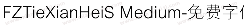 FZTieXianHeiS Medium字体转换